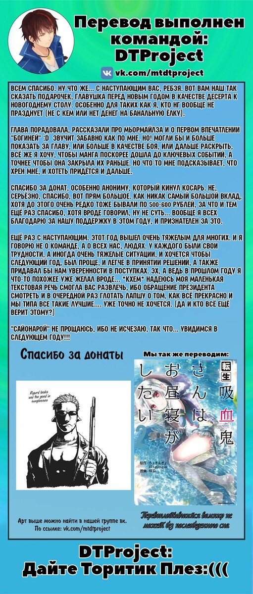 Страница 21 главы 49 манги О моём перерождении в слизь / Regarding Reincarnated to Slime
