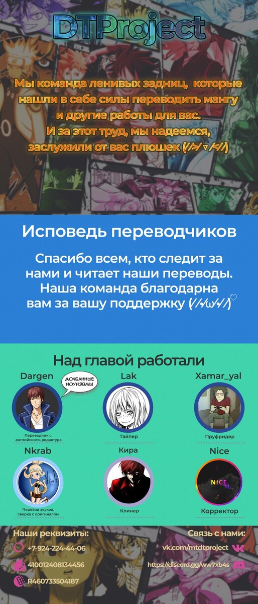 Страница 22 главы 49 манги О моём перерождении в слизь / Regarding Reincarnated to Slime