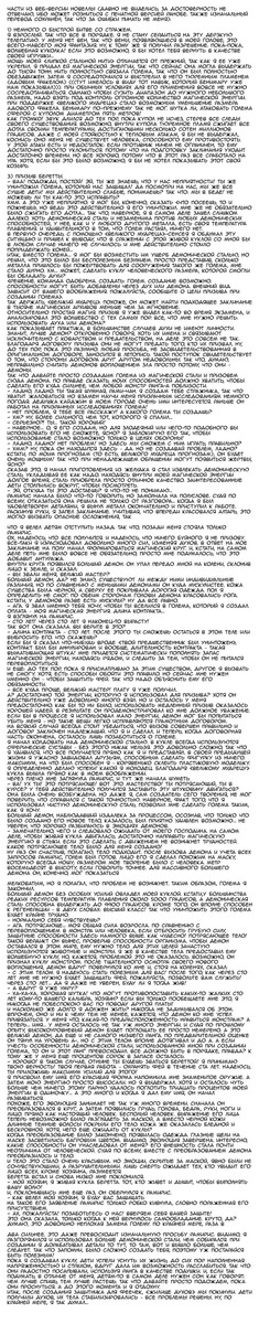 Страница 43 главы 52 манги О моём перерождении в слизь / Regarding Reincarnated to Slime