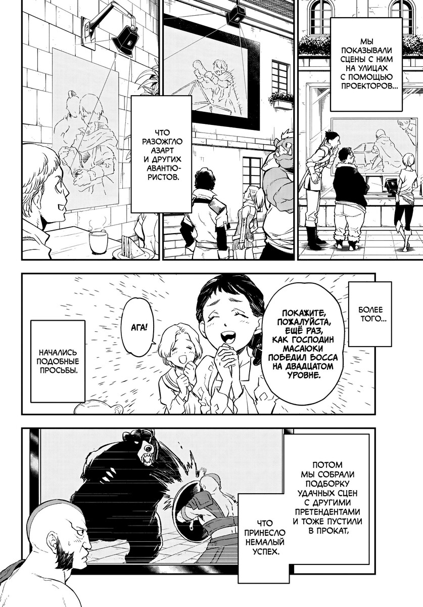 Страница 20 главы 121 манги О моём перерождении в слизь / Regarding Reincarnated to Slime