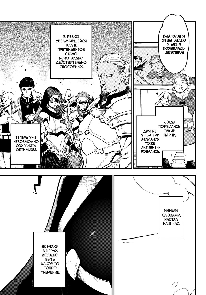 Страница 21 главы 121 манги О моём перерождении в слизь / Regarding Reincarnated to Slime