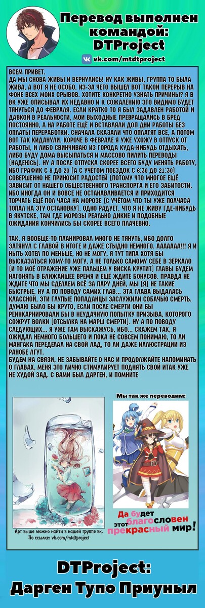 Страница 50 главы 64 манги О моём перерождении в слизь / Regarding Reincarnated to Slime