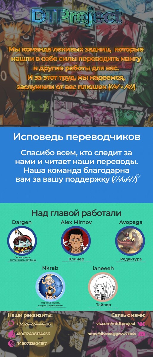 Страница 51 главы 64 манги О моём перерождении в слизь / Regarding Reincarnated to Slime