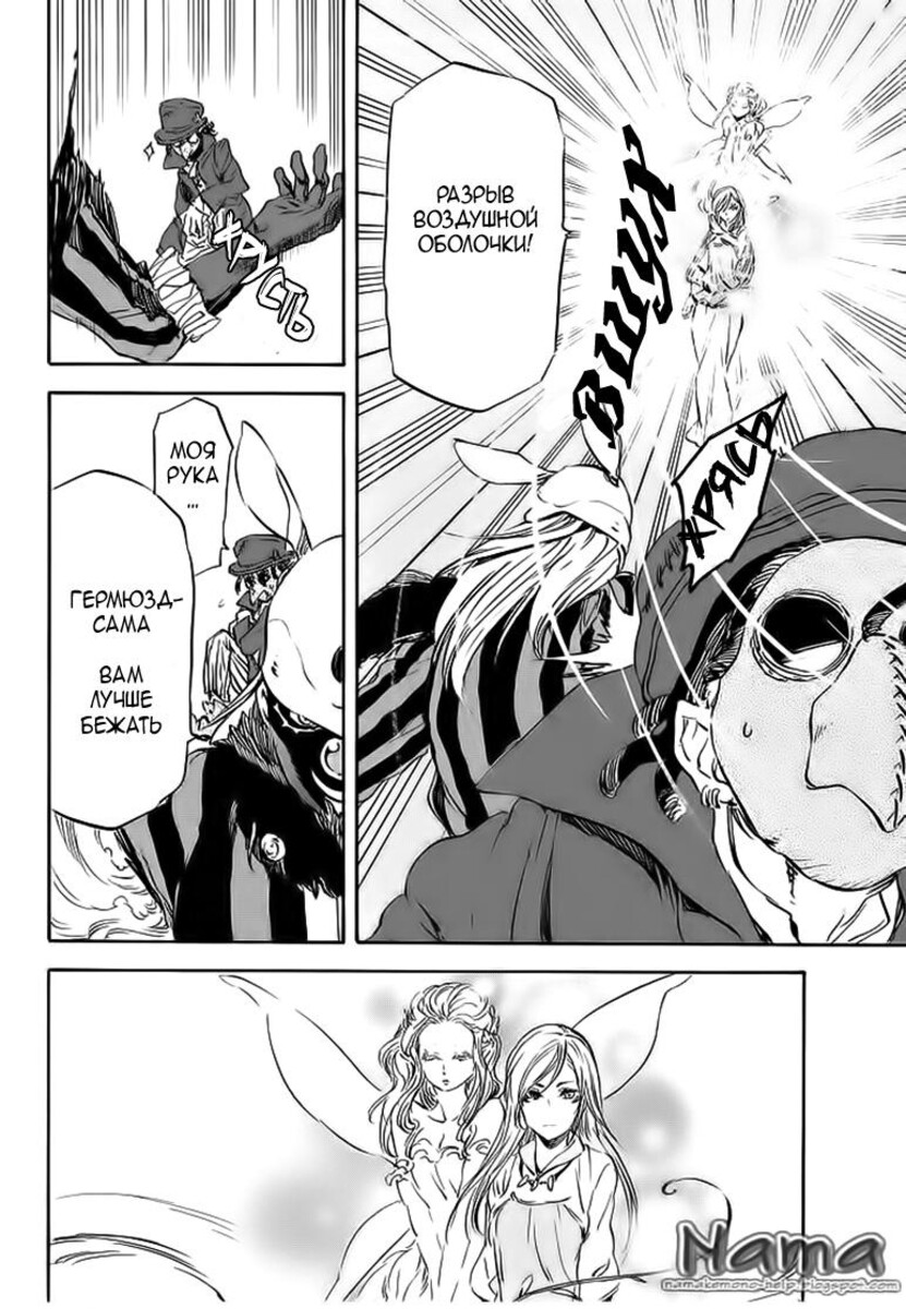 Страница 4 главы 21 манги О моём перерождении в слизь / Regarding Reincarnated to Slime