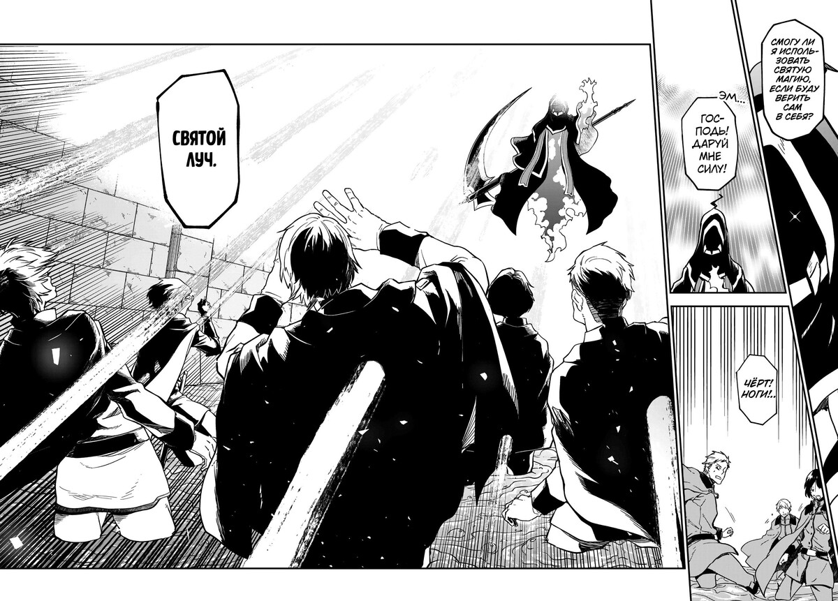 Страница 37 главы 120 манги О моём перерождении в слизь / Regarding Reincarnated to Slime