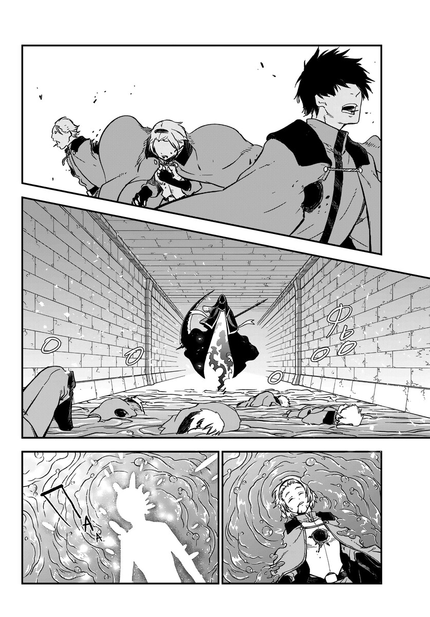 Страница 38 главы 120 манги О моём перерождении в слизь / Regarding Reincarnated to Slime