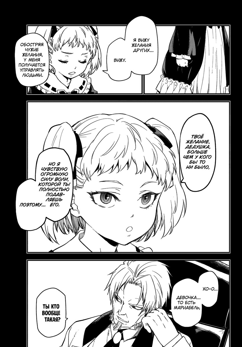 Страница 47 главы 120 манги О моём перерождении в слизь / Regarding Reincarnated to Slime