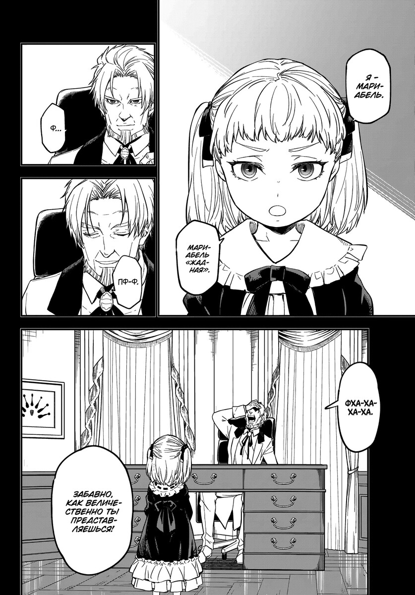 Страница 48 главы 120 манги О моём перерождении в слизь / Regarding Reincarnated to Slime