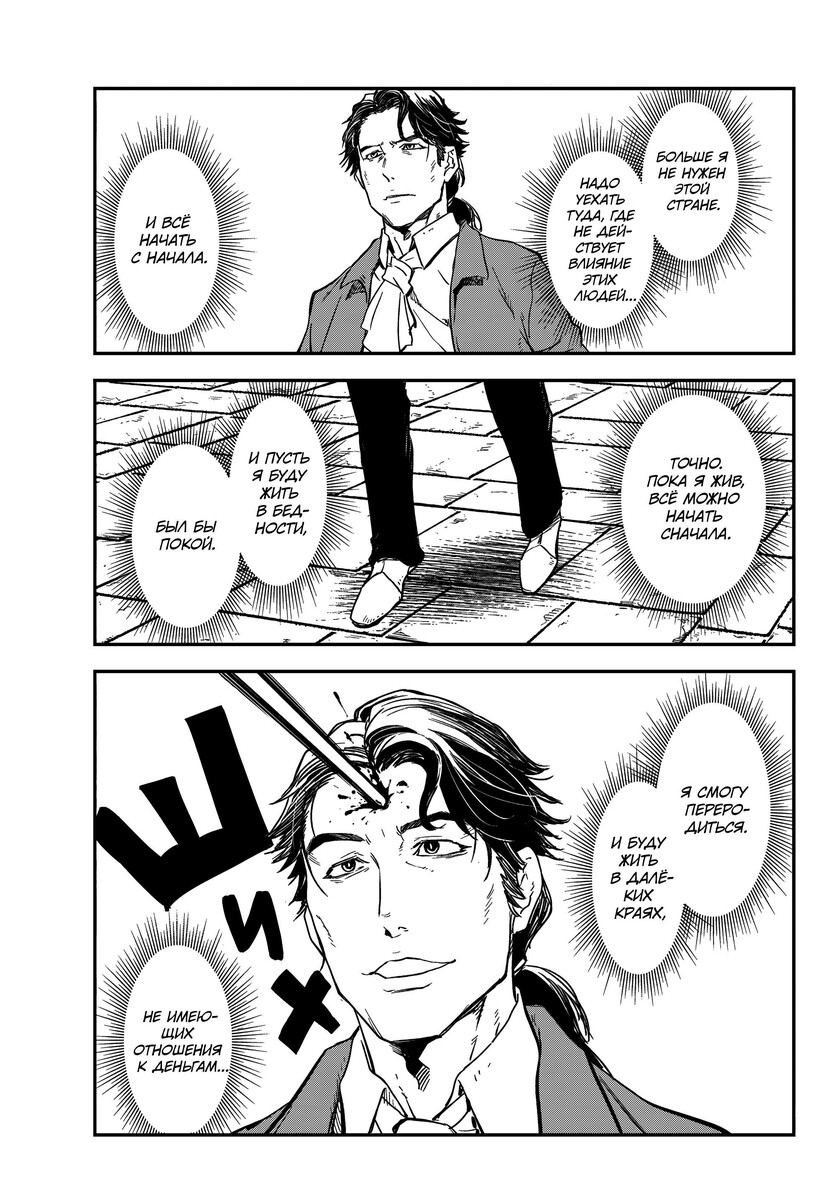 Страница 51 главы 120 манги О моём перерождении в слизь / Regarding Reincarnated to Slime