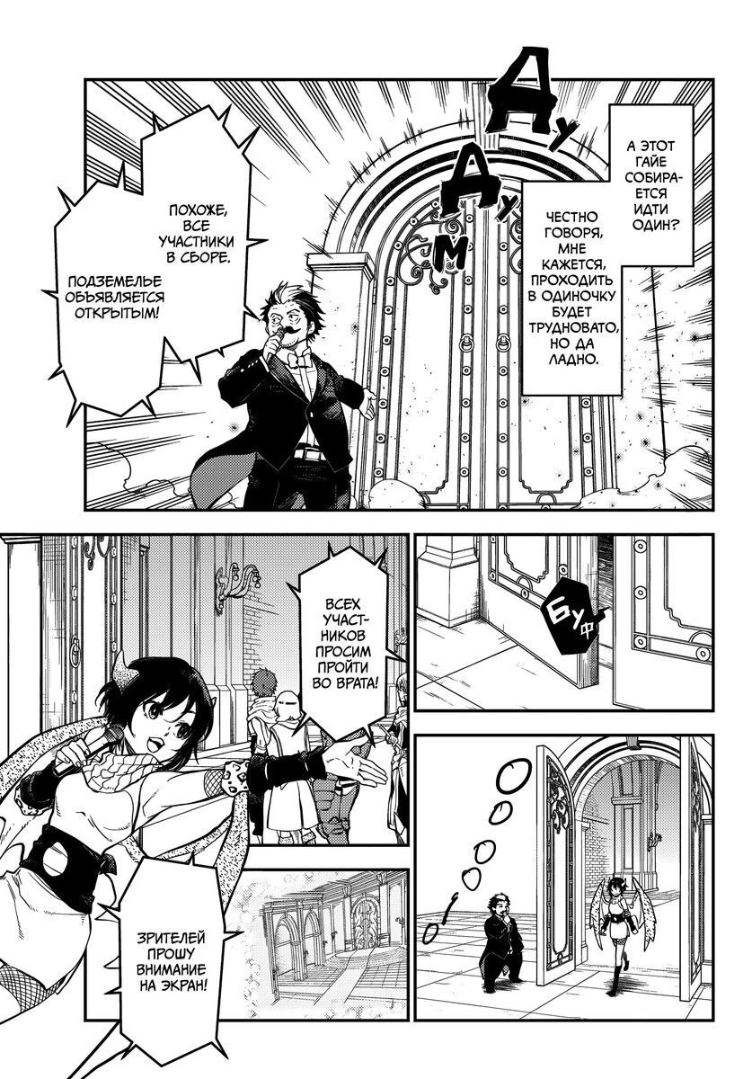 Страница 19 главы 116 манги О моём перерождении в слизь / Regarding Reincarnated to Slime