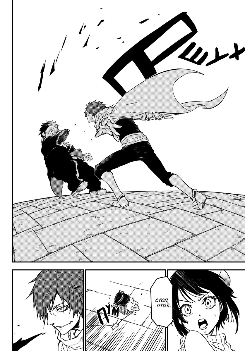 Страница 22 главы 116 манги О моём перерождении в слизь / Regarding Reincarnated to Slime