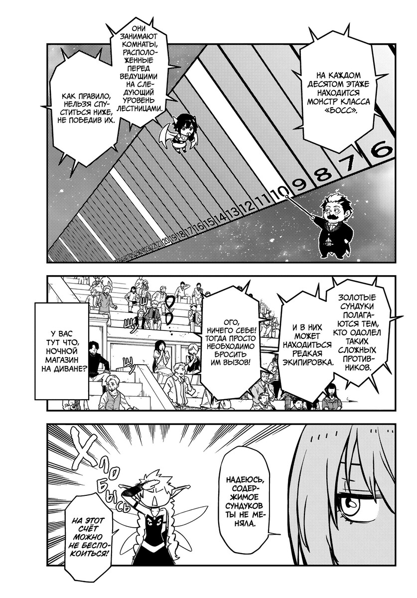 Страница 35 главы 116 манги О моём перерождении в слизь / Regarding Reincarnated to Slime