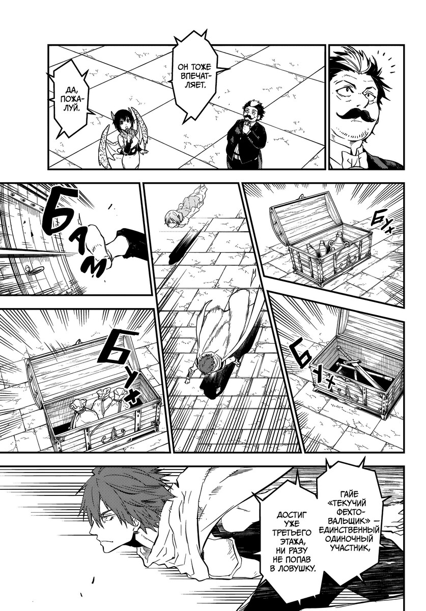 Страница 37 главы 116 манги О моём перерождении в слизь / Regarding Reincarnated to Slime