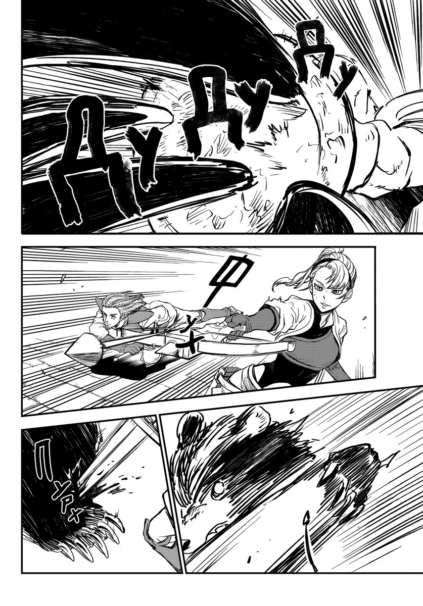 Страница 42 главы 116 манги О моём перерождении в слизь / Regarding Reincarnated to Slime