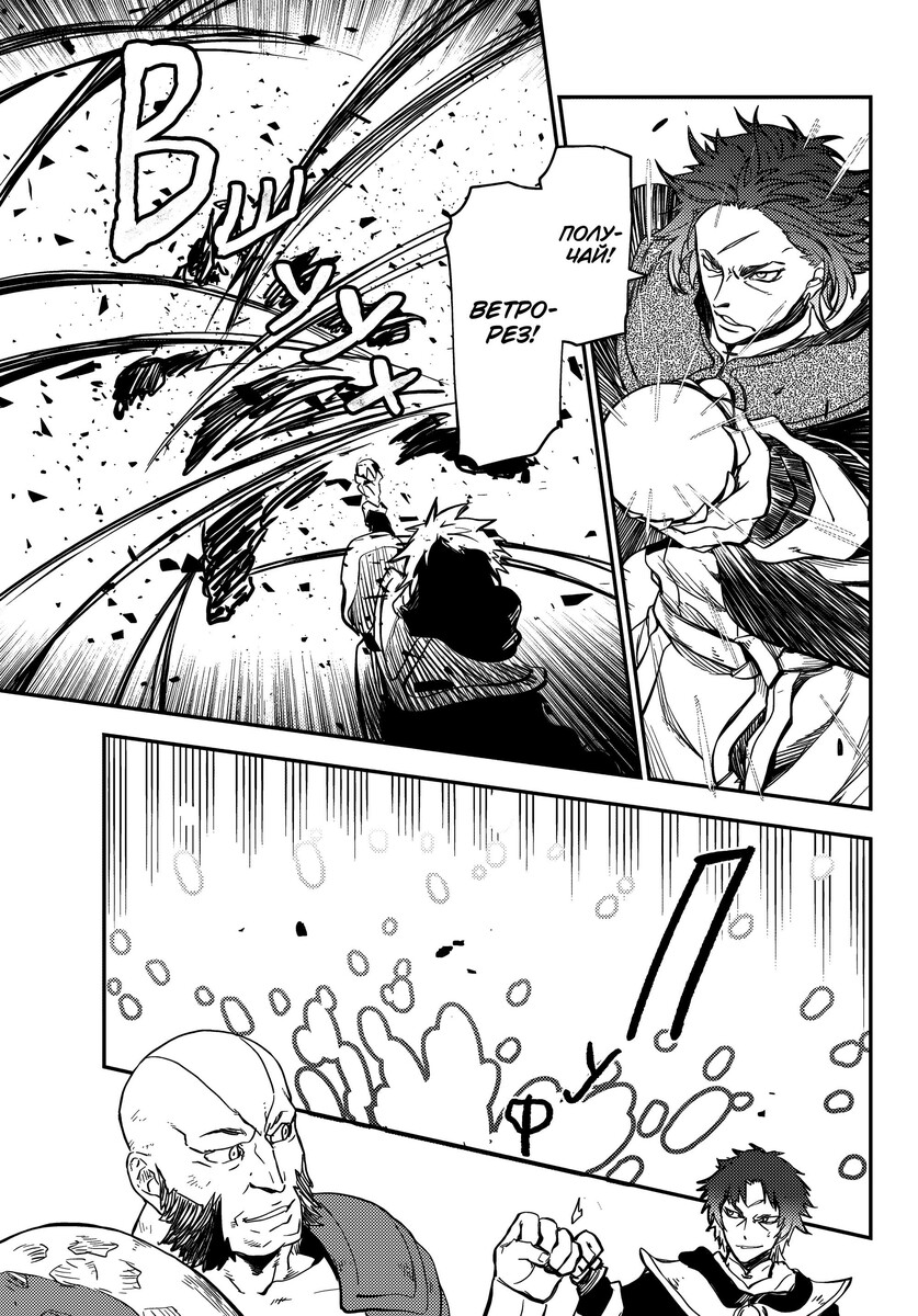 Страница 43 главы 116 манги О моём перерождении в слизь / Regarding Reincarnated to Slime