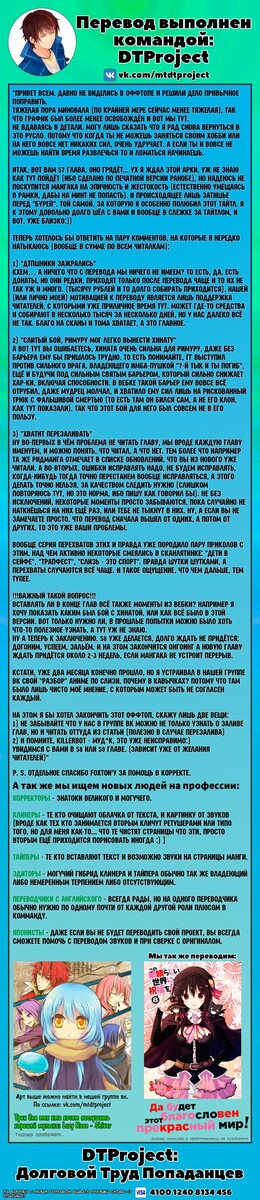 Страница 27 главы 57 манги О моём перерождении в слизь / Regarding Reincarnated to Slime