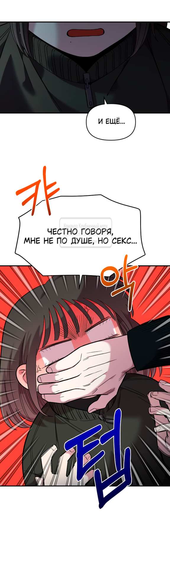 Страница 15 главы 41 манги Комплекс друга детства / Childhood Friend Complex