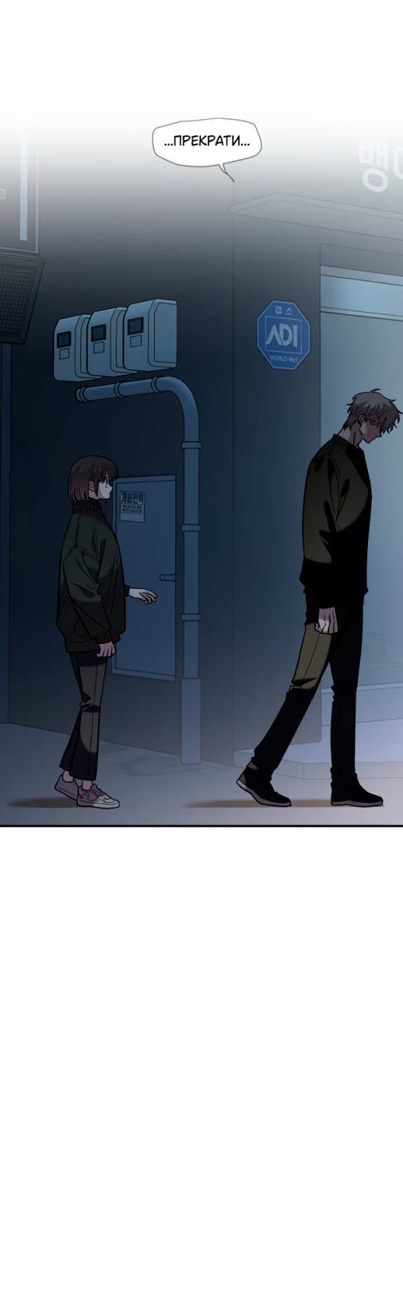 Страница 30 главы 41 манги Комплекс друга детства / Childhood Friend Complex
