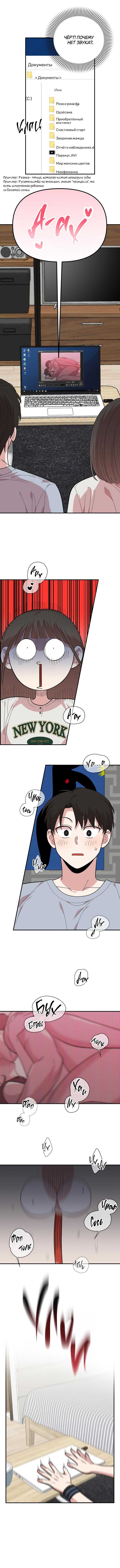 Страница 11 главы 7 манги Комплекс друга детства / Childhood Friend Complex