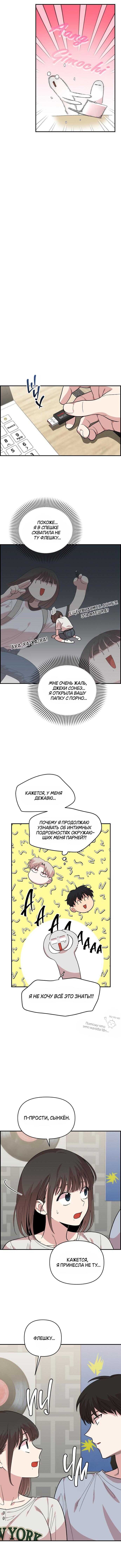 Страница 13 главы 7 манги Комплекс друга детства / Childhood Friend Complex