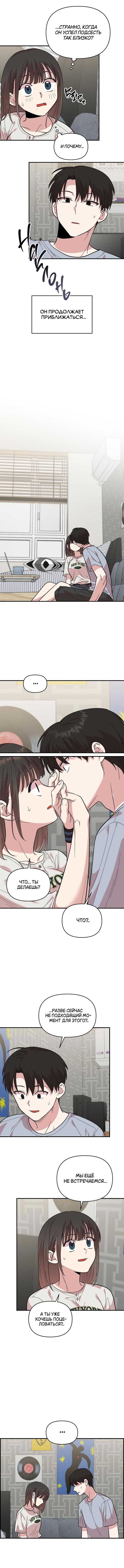Страница 14 главы 7 манги Комплекс друга детства / Childhood Friend Complex