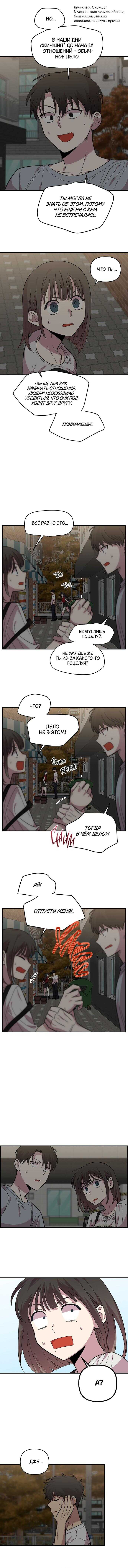 Страница 16 главы 7 манги Комплекс друга детства / Childhood Friend Complex