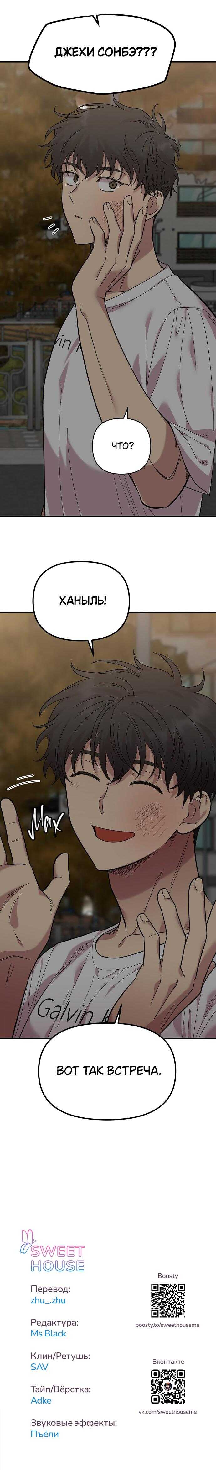 Страница 17 главы 7 манги Комплекс друга детства / Childhood Friend Complex