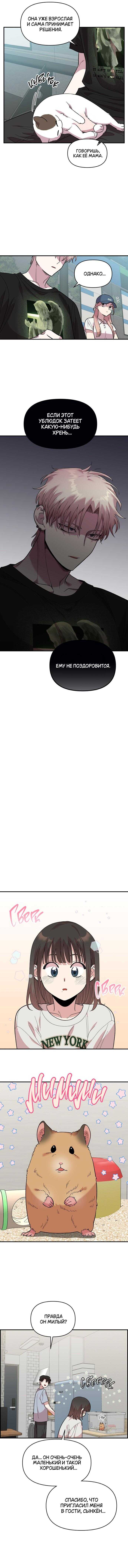 Страница 8 главы 7 манги Комплекс друга детства / Childhood Friend Complex