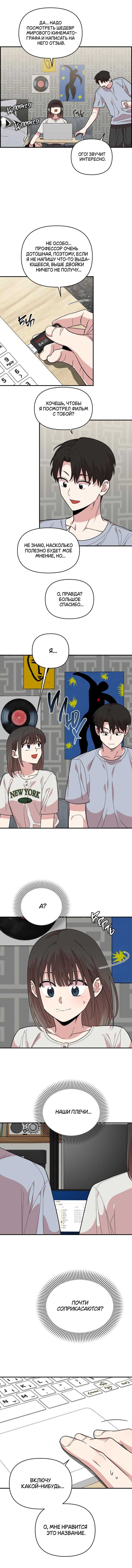 Страница 10 главы 7 манги Комплекс друга детства / Childhood Friend Complex