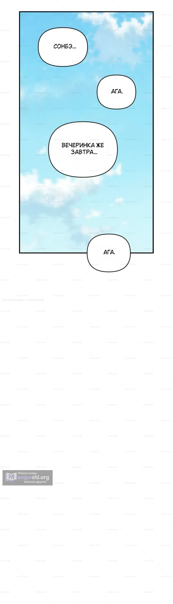 Страница 4 главы 64 манги Комплекс друга детства / Childhood Friend Complex