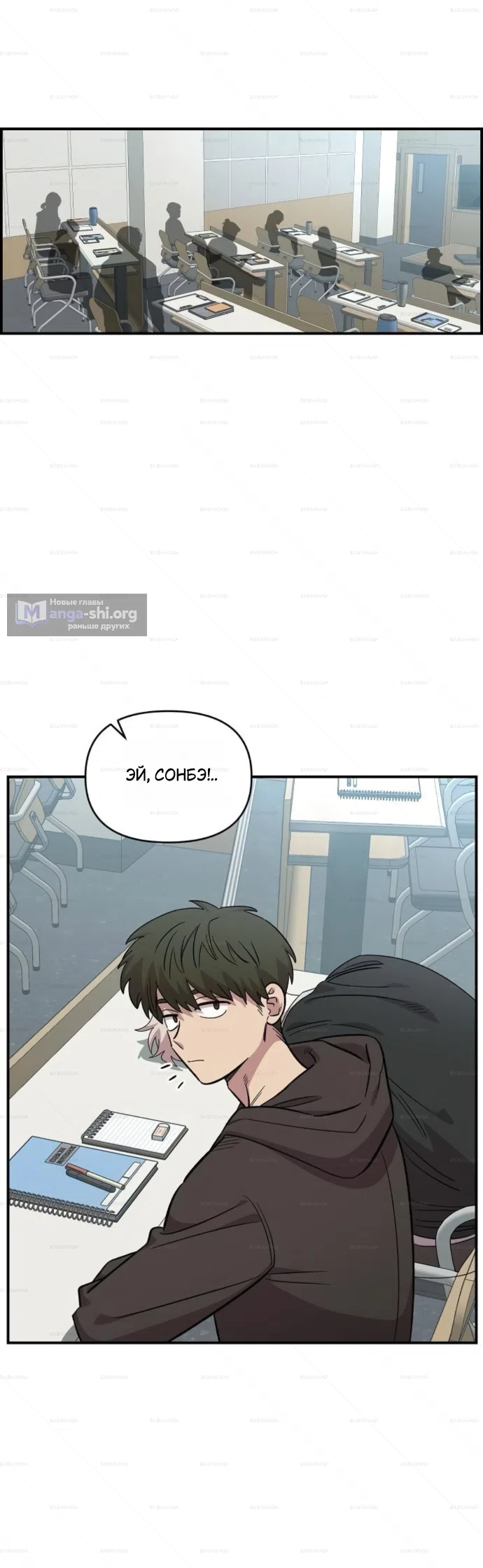 Страница 5 главы 64 манги Комплекс друга детства / Childhood Friend Complex