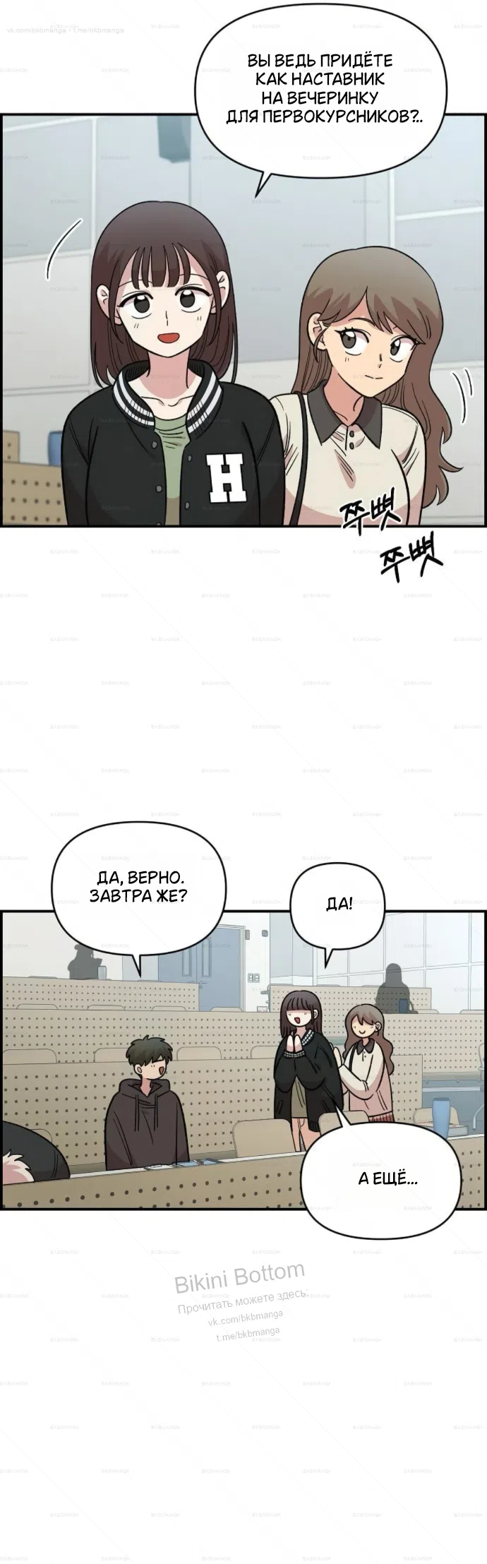 Страница 6 главы 64 манги Комплекс друга детства / Childhood Friend Complex