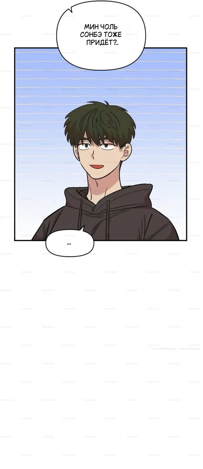 Страница 7 главы 64 манги Комплекс друга детства / Childhood Friend Complex