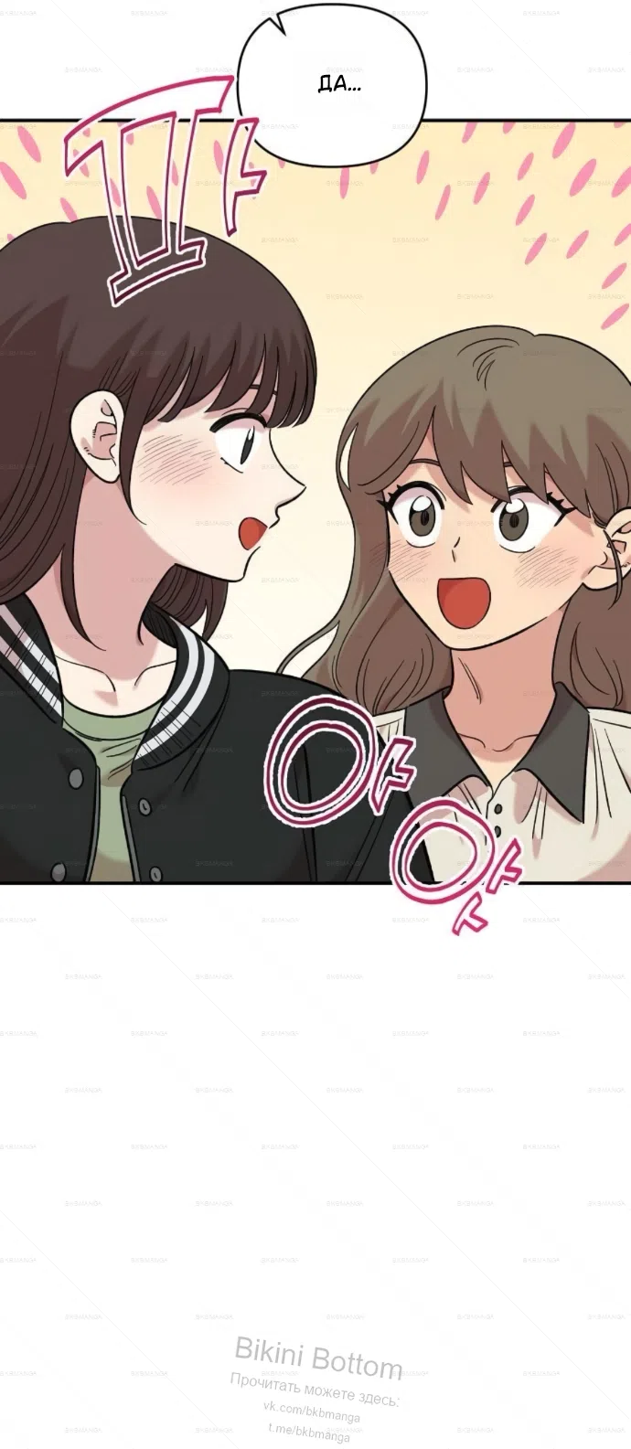 Страница 8 главы 64 манги Комплекс друга детства / Childhood Friend Complex