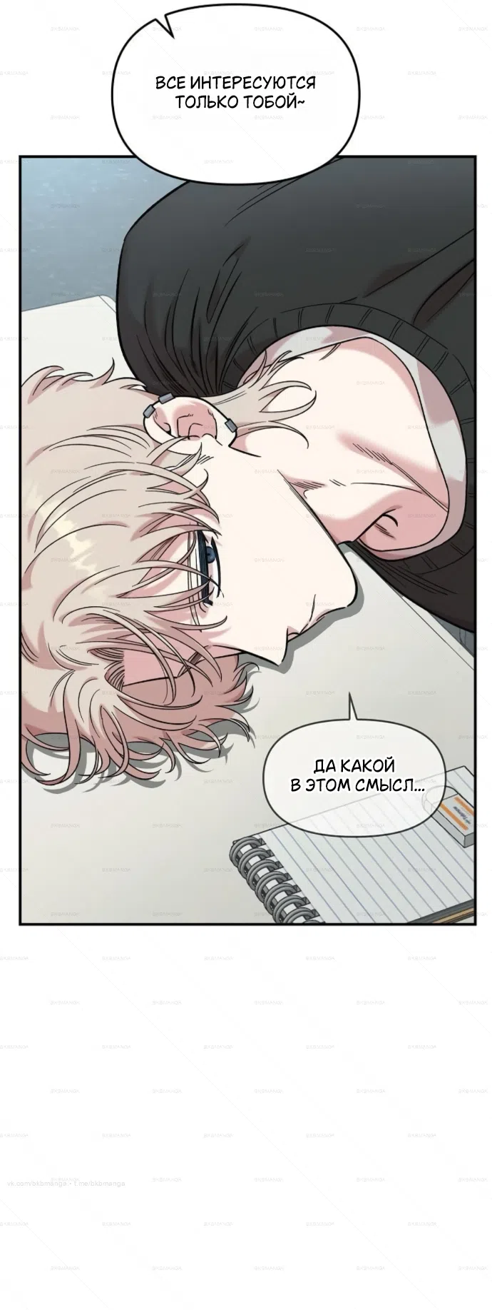 Страница 10 главы 64 манги Комплекс друга детства / Childhood Friend Complex