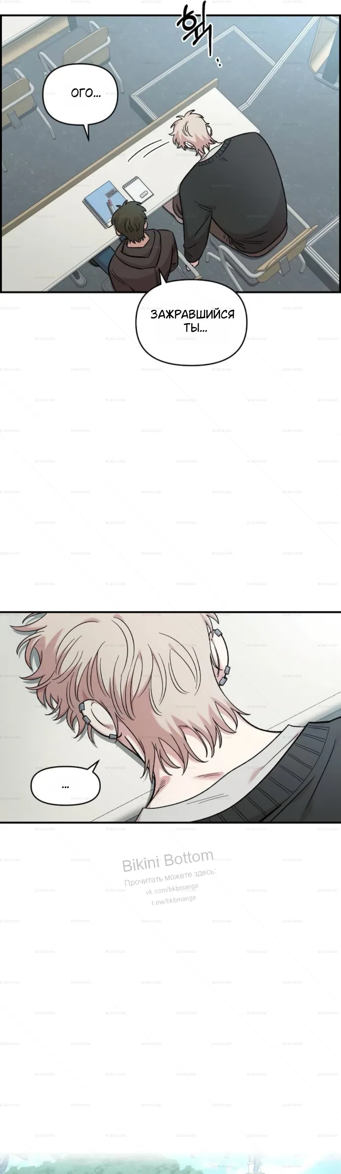 Страница 11 главы 64 манги Комплекс друга детства / Childhood Friend Complex