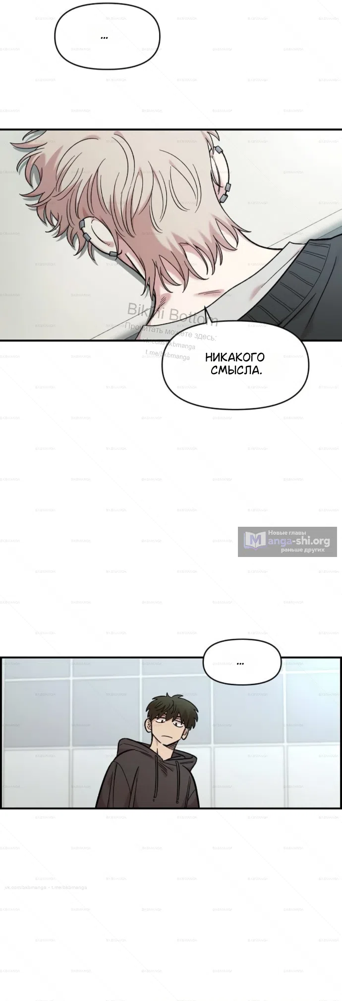 Страница 13 главы 64 манги Комплекс друга детства / Childhood Friend Complex