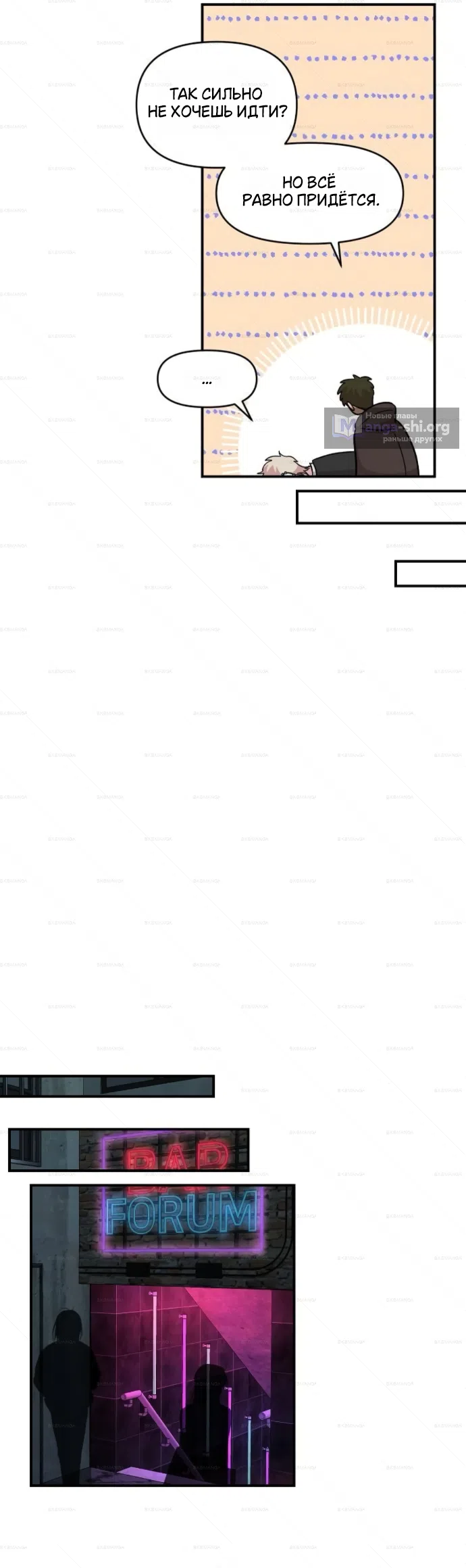 Страница 14 главы 64 манги Комплекс друга детства / Childhood Friend Complex