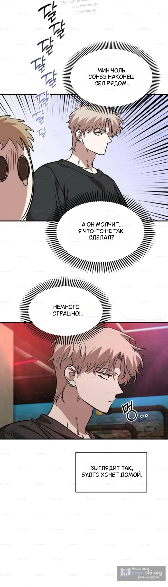 Страница 17 главы 64 манги Комплекс друга детства / Childhood Friend Complex