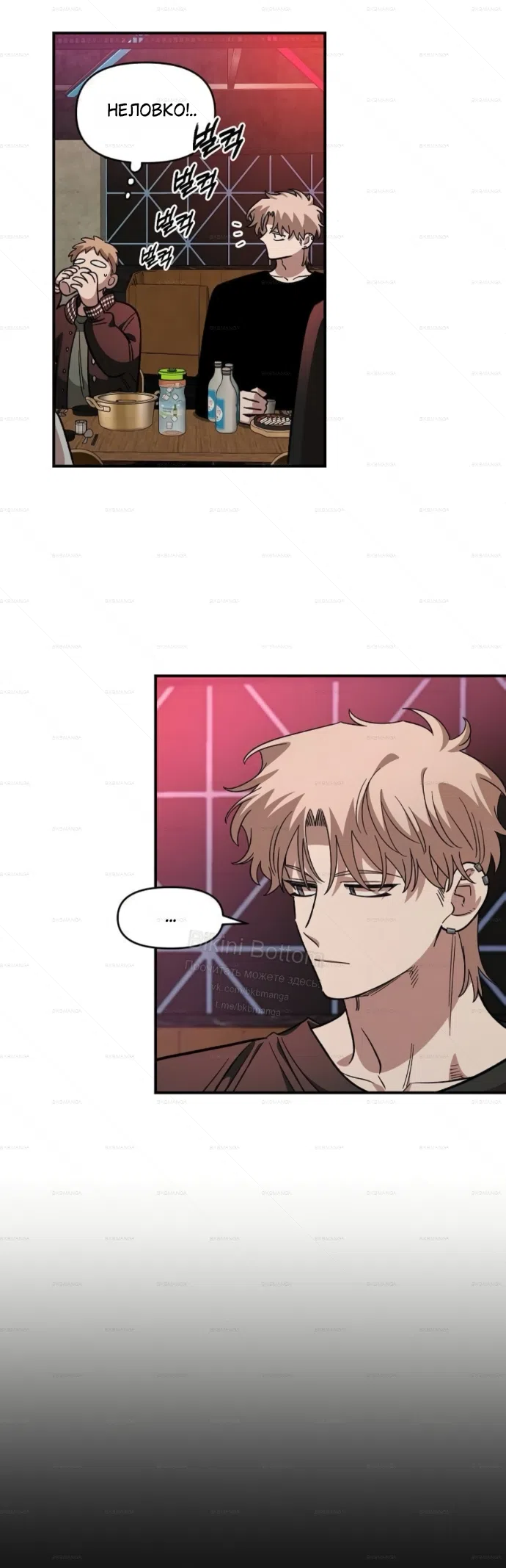 Страница 18 главы 64 манги Комплекс друга детства / Childhood Friend Complex