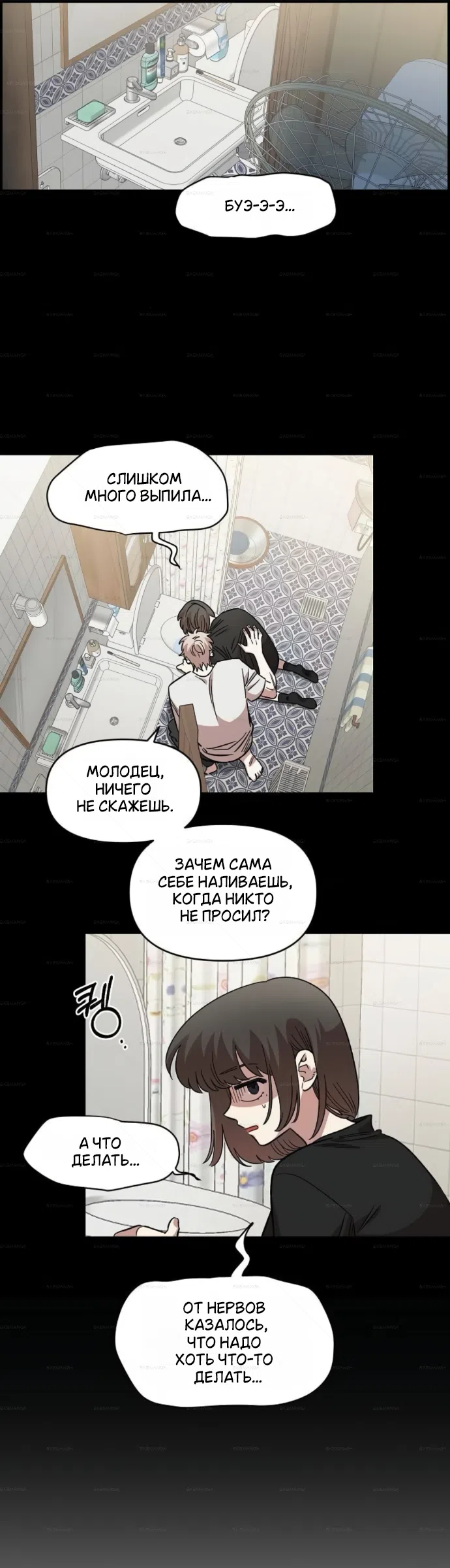 Страница 19 главы 64 манги Комплекс друга детства / Childhood Friend Complex