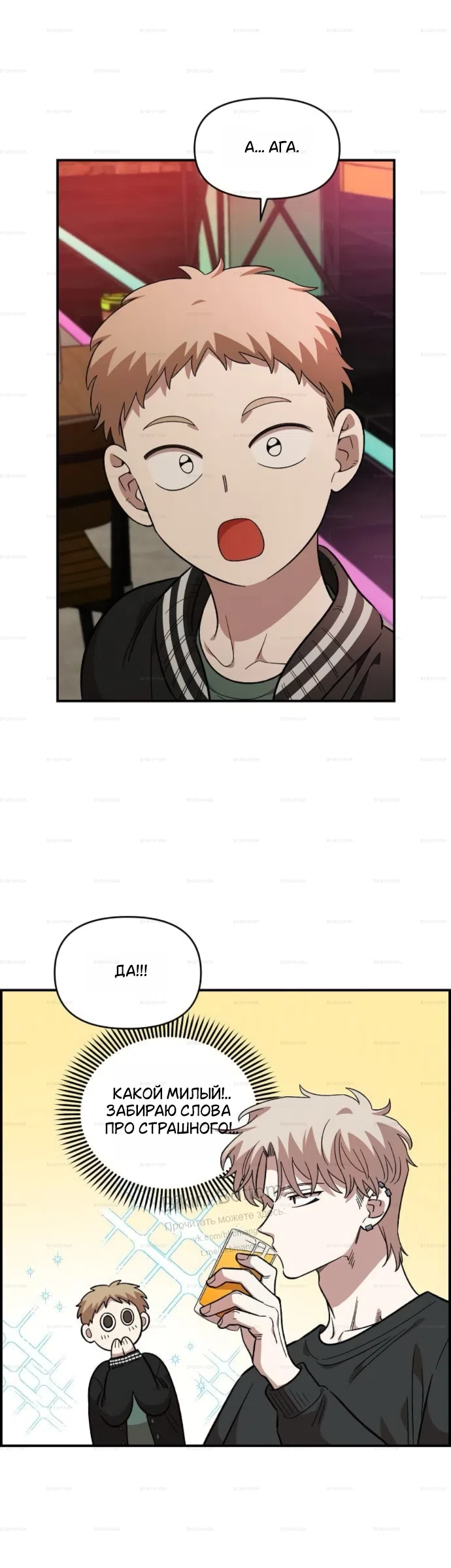 Страница 21 главы 64 манги Комплекс друга детства / Childhood Friend Complex