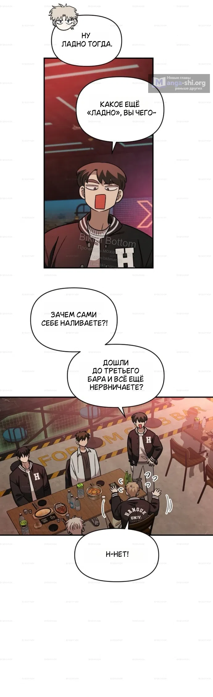 Страница 23 главы 64 манги Комплекс друга детства / Childhood Friend Complex