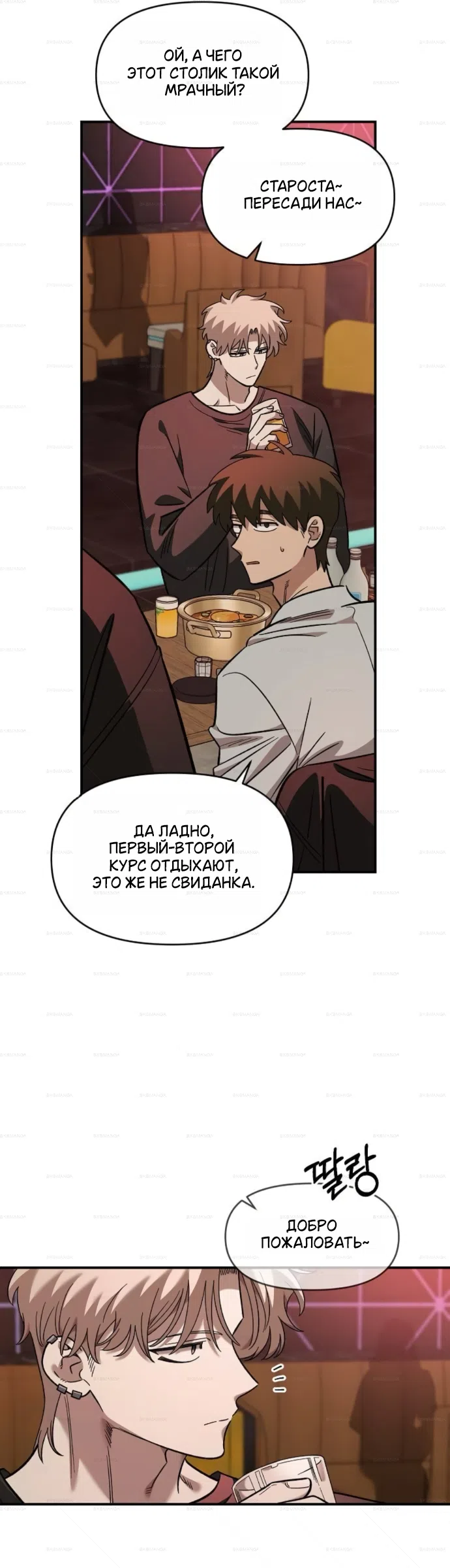 Страница 24 главы 64 манги Комплекс друга детства / Childhood Friend Complex