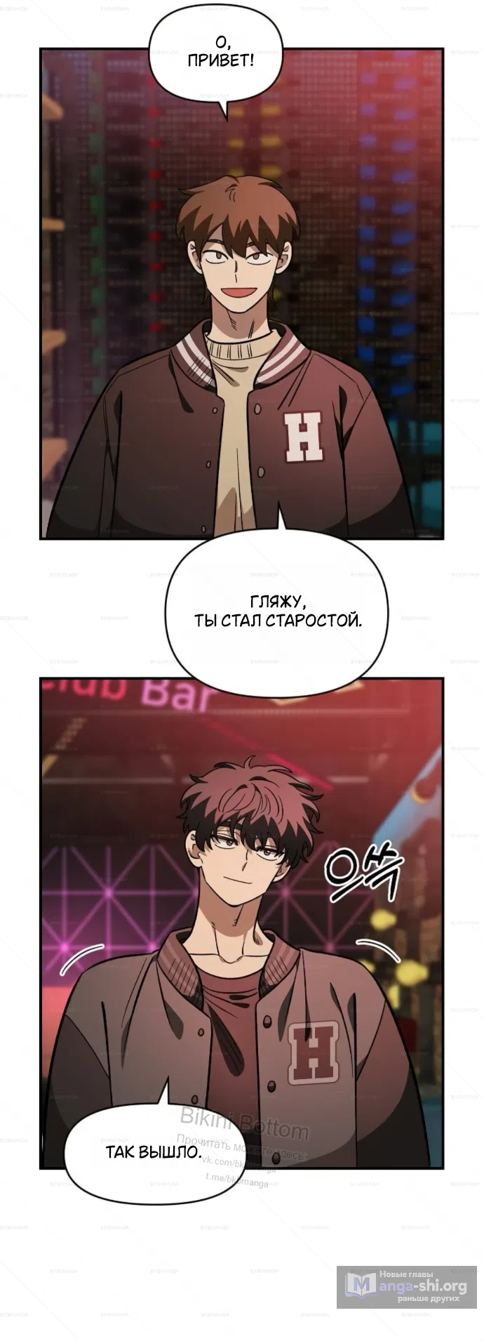 Страница 28 главы 64 манги Комплекс друга детства / Childhood Friend Complex