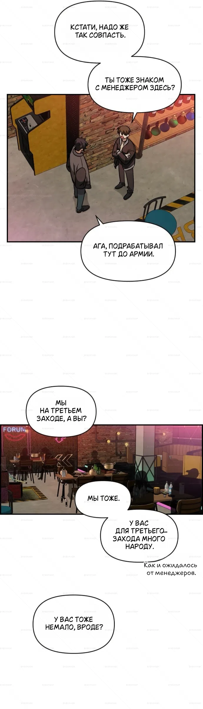 Страница 29 главы 64 манги Комплекс друга детства / Childhood Friend Complex