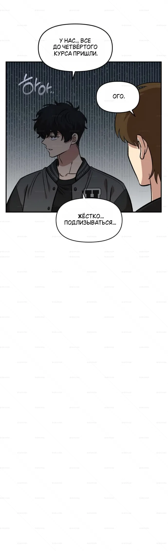 Страница 30 главы 64 манги Комплекс друга детства / Childhood Friend Complex