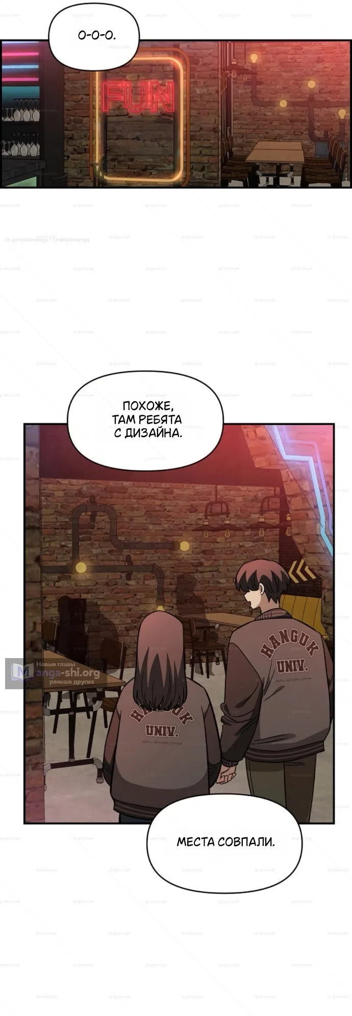 Страница 31 главы 64 манги Комплекс друга детства / Childhood Friend Complex