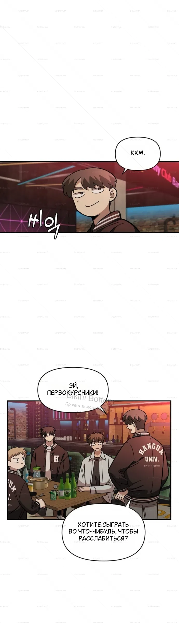 Страница 33 главы 64 манги Комплекс друга детства / Childhood Friend Complex