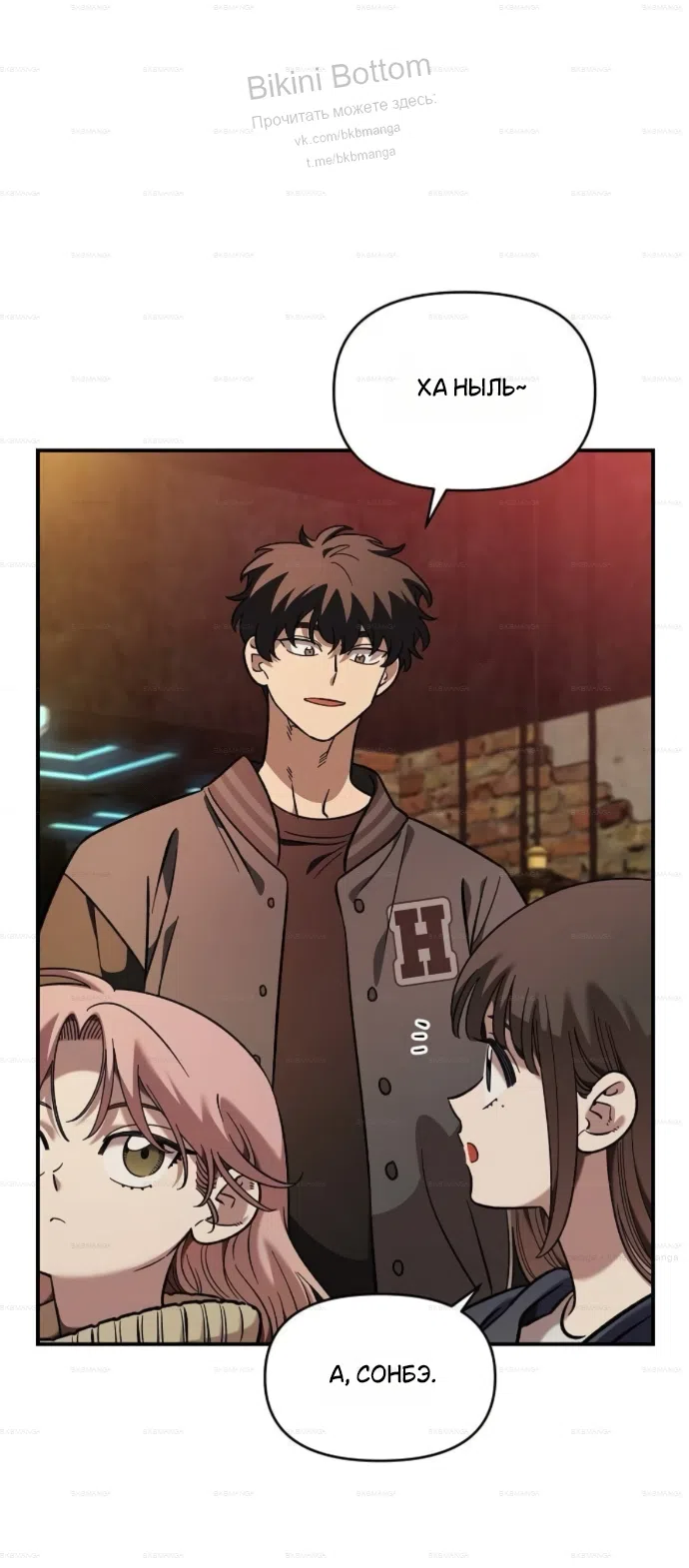 Страница 37 главы 64 манги Комплекс друга детства / Childhood Friend Complex